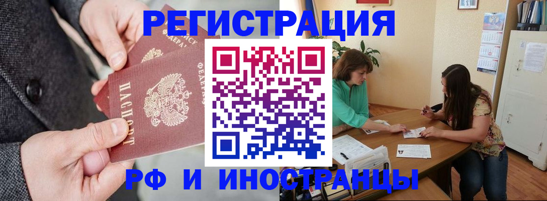 временная прописка в Выборге