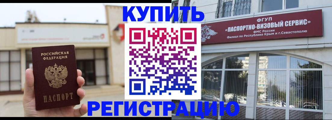 временная регистрация в Выборге