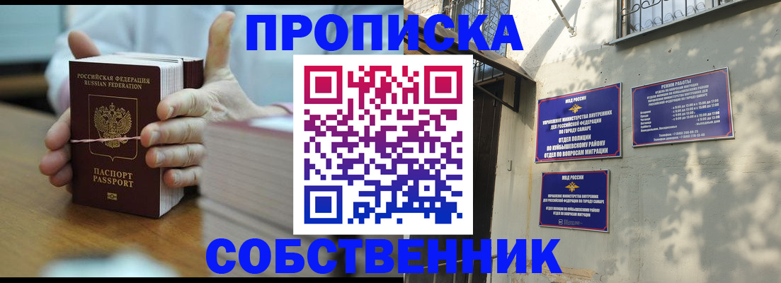 временная регистрация собственник в Выборге