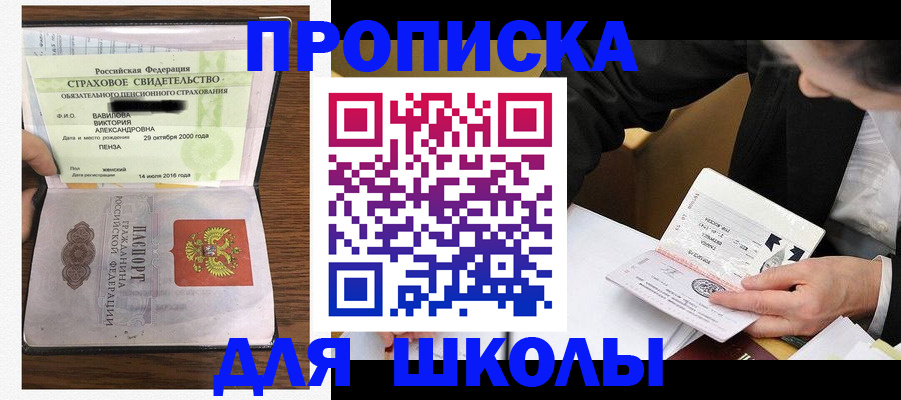 временная регистрация недорого в Выборге