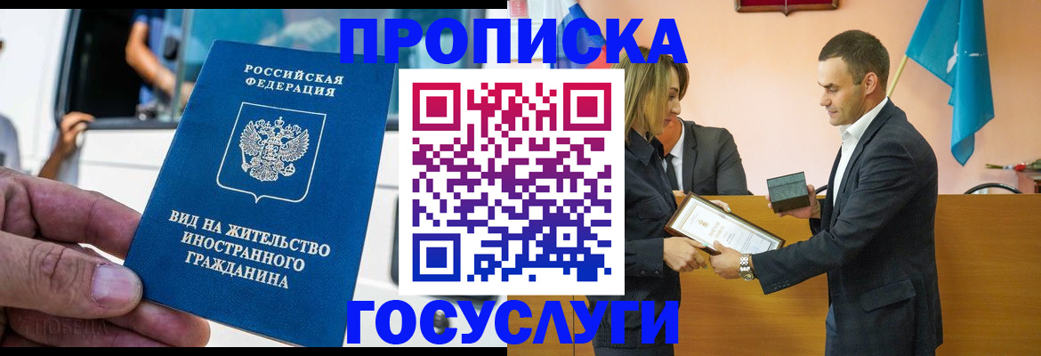 прописка ребенка в Выборге