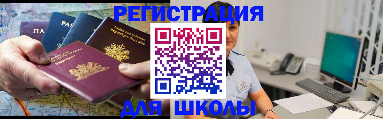 прописка для кредита в Выборге